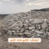 آهک آسیا قم پودر سنگ جوشقان پودر سنگ معدنی قم تولید انواع آهک کلوخه
