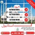 تور کیش با پرواز کیش ایر اقامت در هتل آفتاب شرق ۳ ستاره در تهران تور
