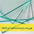 فروش عمده شیشه فلوت (۲ تا ۱۲میل) در قزوین شیشه فلوت از پرفروش ترین