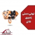 ریل وینچ در تهران ریل وینچ دستی 1200ریل وینچ برقی ترولی وینچ ترولی