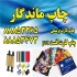 چاپ کارت پرسنلی pvc چاپ کارت ویزیت pvc چاپ کارت پی وی سی هوشمند در تهران