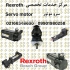 تعمیر سرو REXROTH یا ایندرامات Indramat: سرو درایو REXROTH سرو موتور REXROTH انکودر REXROTH