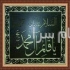تابلوی معرق و حکاکی در تهران تابلوی معرق و حکاکی طراحی و ساخت انواع
