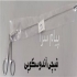 تعمیر ابزار جراحی در اصفهان شرکت مبین صنعت توحید با تجربه چندین ساله