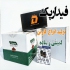 کارتن سازی و کارتن پستی و کارتن صادراتی در کرج گروه صنایع بسته بندی