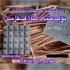 تولید و فروش فسفر مس در اشتهارد شرکت شیمی نصر میثاق تولید کننده آلیاژ