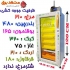 فروش ماشین جوجه کشی فوق هوشمند با قابلیت ارسال (پیامک) در مشهد ماشین