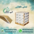 نبشی مقوایی نبشی بسته بندی قیمت خرید و فروش نبشی مقوایی تولید و فروش