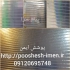 نصب و اجرا و فروش پلی کربنات طلق شفاف و نشکن و کارتن پلاست تهران کرج اندیشه