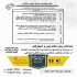 طراحی و ساخت در مشهد گروه مهندسی طراح صنعت مبتکران با تسلط حرفه ای