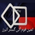 واشر رینگی در شهرقدس واشر رینگی از جنس فوم با دانسیته فشردگی 60 الی 400