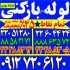 لوله بازکنی لوله کشی تشخیص در بلوار فردوس چاه بازکنی در تهران
