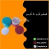 قیمت خرید و فروش قوطی کرم دوجداره ۲۵ و ۳۰ گرمی در تهران قوطیهای کرم