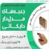 فروش کارتن و جعبه های مدل دار دایکاتی آماده در کرج فروش انواع کارتن