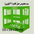 سبد پلاستیکی گالن بشکه سطل دبه پلاستیکی در شهر ری لوازم