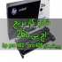 شارژ کارتریج در محل شما (فرزین) در کرج شارژ و سرویس کارتریج پرینتر
