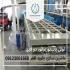تونل پاستوریزاتور تونلی جاوید ظفر در تهران پاستوریزاتور تونلی جاوید ظفر