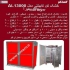 دستگاه خشک کن میوه و لواشک الماکو در کرج آلماکو تولید کننده ماشین آلات