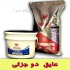 اعطای نمایندگی چسب های ساختمانی تارانتولا در تهران اعطای نمایندگی انواع