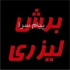 کارت عقد و عروسی و کارت دعوت تمام چوبی در تهران کارت عقد و عروسی و کارت