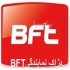 فقط تعمیرات جکBFT حل مشکل راهنمایی تلفنی رایگان در تهران درب