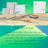 شرکت ابنیه بیکران تولید کننده بلوک والاکس عایق حرارت مطابق مبحث ۱۹ در سنندج