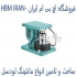 لودسل فشاری Ring Torsion HBM RTN در تهران لودسل های فشار سری RTN از 0 5