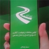 راهینو اتوبوس مینی بوس ون و تاکسی دربستی درایران در تهران اپلیکیشن