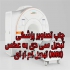 مرکز تخصصی تبدیل فیلم دوربین ویدئو چاپ سی تی اسکن در تهران مرکز تخصصی