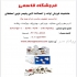 پخش لوله و اتصالات پلیمری آذین در تهران فروشگاه قاسمی عاملیت فروش شماره