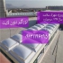 تولید و فروش نورگیر سقفی ثابت متحرک حبابی در اصفهان خرید بی واسطه