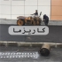 آسفالت کاری در تهران آسفالت کاری در تهران پخش آسفالت سرد وگرم محوطه