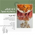 خدمات سورت و بسته بندی گیاهان معطر و سبزیجات خشک ارائه دهنده خدمات سورت