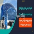 فروش عمده سازه سپری سقف کاذب ورق تخت پلی کربنات در تهران ورق کریستال