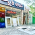 تولید و فروش نورگیر سقفی ثابت متحرک حبابی در اصفهان خرید بی واسطه
