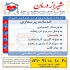 خدمات پزشکی پرستاری تزریقات پانسمان اجاره تجهیزات در منزل شیراز ویزیت