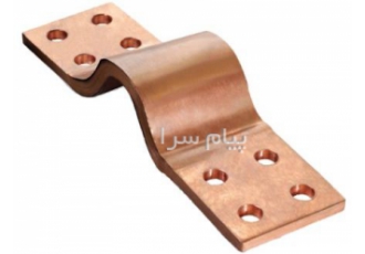 باسبار فینگر سرفینگر کوپنال شینه شیلد شین یا شنت فلکسیبل کابلشو بیمتال و مسی و آلومینیمی