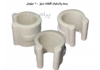 فروش بست پلاستیک
