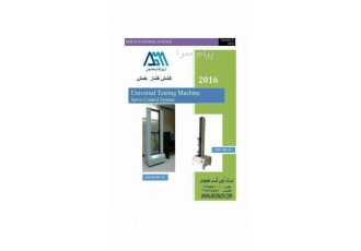 فروش کشش یونیورسال ۲ تن و ۵ تن ایرانی موجود در تهران کشش یونیور سال کشش