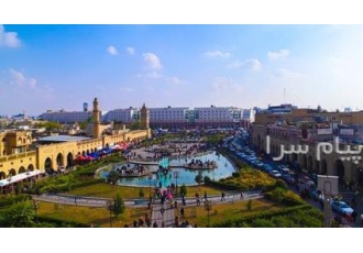 تور عراق ( اربیل ) با پرواز ماهان اقامت در هتل ۳ ستاره در تهران تور