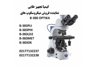 نماینده فروش میکروسکوپ های متالوژی،دارک فیلد،فازکنتراست،فلوئورسنت