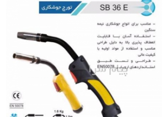 تورچ جوشکاری آب خنک در اصفهان مناسب برای انواع جوشکاری سنگین صنعتی