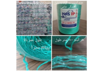 فروش نخ مخصوص گلخانه