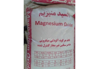 فروش اکسید منیزیم خوراک دام اکسید منیزیم معدن کاوان در تهران شرکت معدن