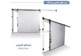 تولید انواع درب کلین روم عایق رطوبتی و سرما گرما در تهران درب صنعتی