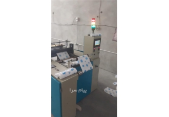 دستگاه رول پرفراژ سفره 4 کاره با ۵۰ درصد وام