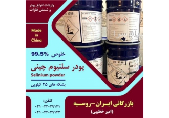 اکسید کادمیوم روسی اکسید کادمیوم صنعتی خلوص بالا اکسید کادمیوم روسی