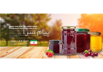 خط تولید و بسته بندی عسل ، مربا ، کمپوت ، کنسرو ، آبمیوه