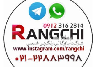 سیمان رنگی رنگ بتن و سمنت پلاست شرکت رنگچی نماینده انحصاری بایـر