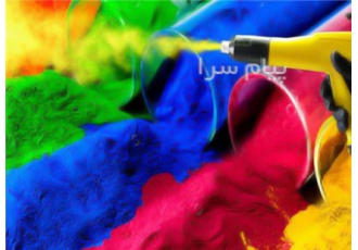 خدمات رنگ پودری الکترواستاتیک با شستشو فسفاته در تهران خدمات و فروش رنگ